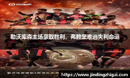 雷火电竞官网