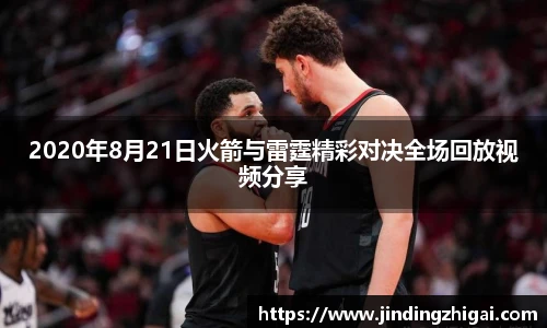 雷火电竞网站登录