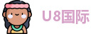 U8国际